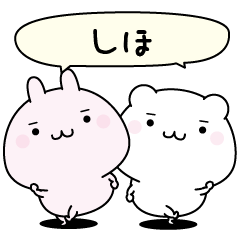 Siho super easy to reply name