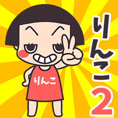 Okappa Rinko2