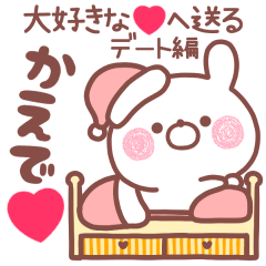 LOVE KAEDE6