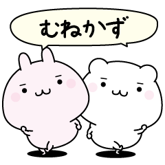 Munekazu super easy to reply name