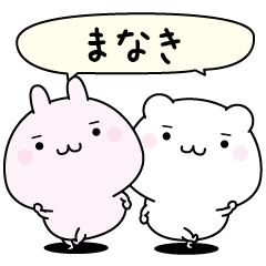 Manaki super easy to reply name