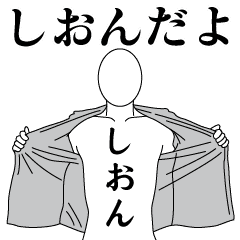 SHION REVOLUTION 2