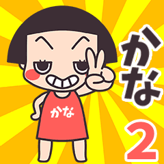 Okappa Kana2