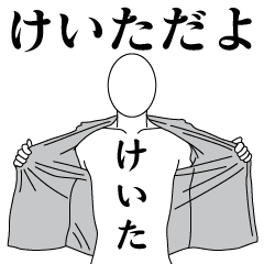 KEITA REVOLUTION 2