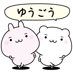 Yuugou super easy to reply name