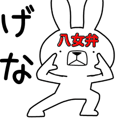 Dialect rabbit [yame2]