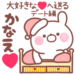 LOVE KANAE6