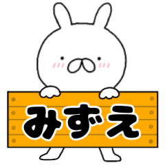 A dedicated name rabbit Mzuei