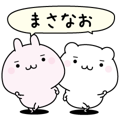 Masanao super easy to reply name