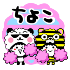 chiyoko's sticker38