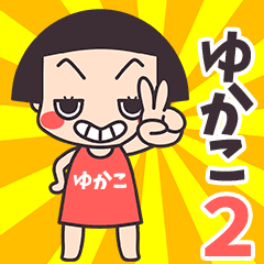 Okappa Yukako2