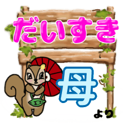 Daily Conversation Sticker for Mother
