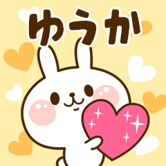 I Love "Yuuka"!