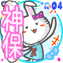 Rabbit's name sticker MY240219N20