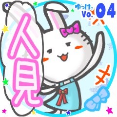 Rabbit's name sticker MY240219N21