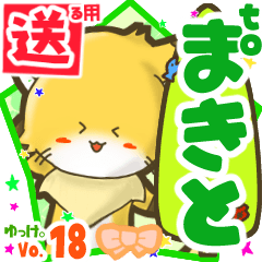 Little fox's name sticker2 MY240219N21