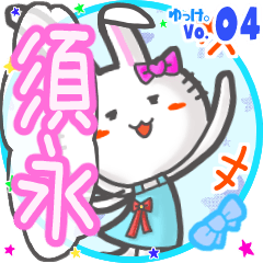 Rabbit's name sticker MY240219N22