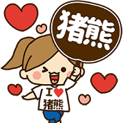 I'm besotted with Inokuma