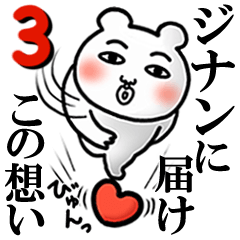 Jin-hwan Love3