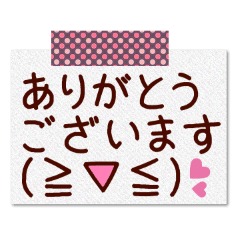 Greeting memo (Japanese)