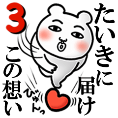 Taiki Love3