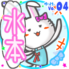 Rabbit's name sticker MY240219N26