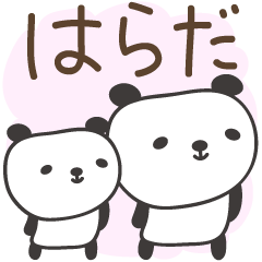 Cute panda stickers for Harada