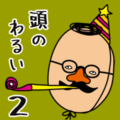 頭の悪い人 2 Line スタンプ Line Store 頭の悪い人 2 Line スタンプ Line Store