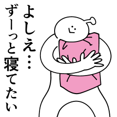 Yoshie is happy.Spring. – Stickers LINE | LINE STORE