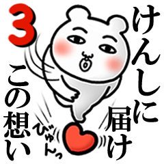 Kenshi Love3