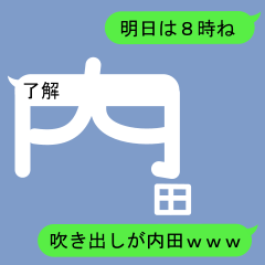 Fukidashi Sticker for Uchida1