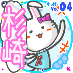 Rabbit's name sticker MY240219N27