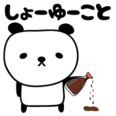 動畫 雙關語的可愛熊貓貼紙