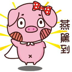 Coco Pig -Name stickers -yen