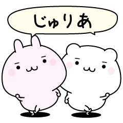 Jyuria super easy to reply name