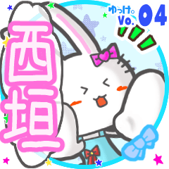 Rabbit's name sticker MY240219N30