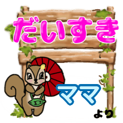 Daily Conversation Sticker for Mom