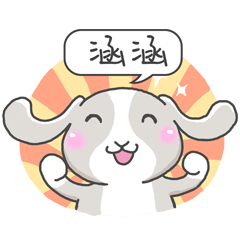 潔西女孩-兔言兔語-【涵涵】-☆姓名貼圖☆