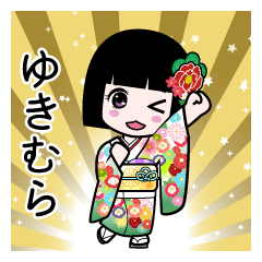 ゆきむら（通常）のLINEスタンプ
