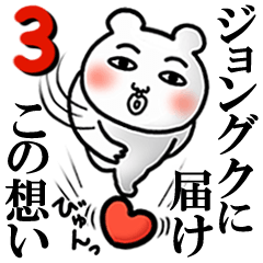 Jungkook Love3