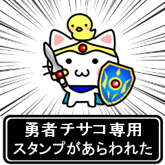 Hero Sticker for Chisako