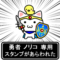 Hero Sticker for Noriko