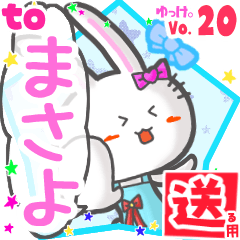 Rabbit's name sticker2 MY250219N01