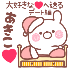 LOVE AKIKO6