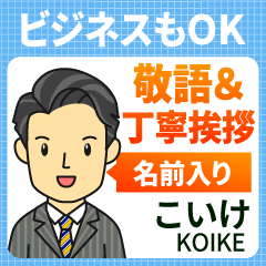 こいけ様用★ビジネスもOK丁寧敬語挨拶!