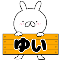 A dedicated name rabbit Yui