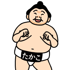Sumo wrestler takako