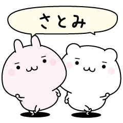 Satomi super easy to reply name