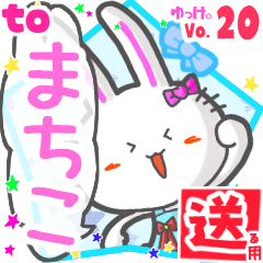 Rabbit's name sticker2 MY250219N04
