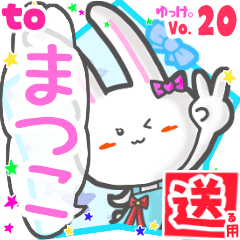 Rabbit's name sticker2 MY250219N05